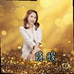 陈骏