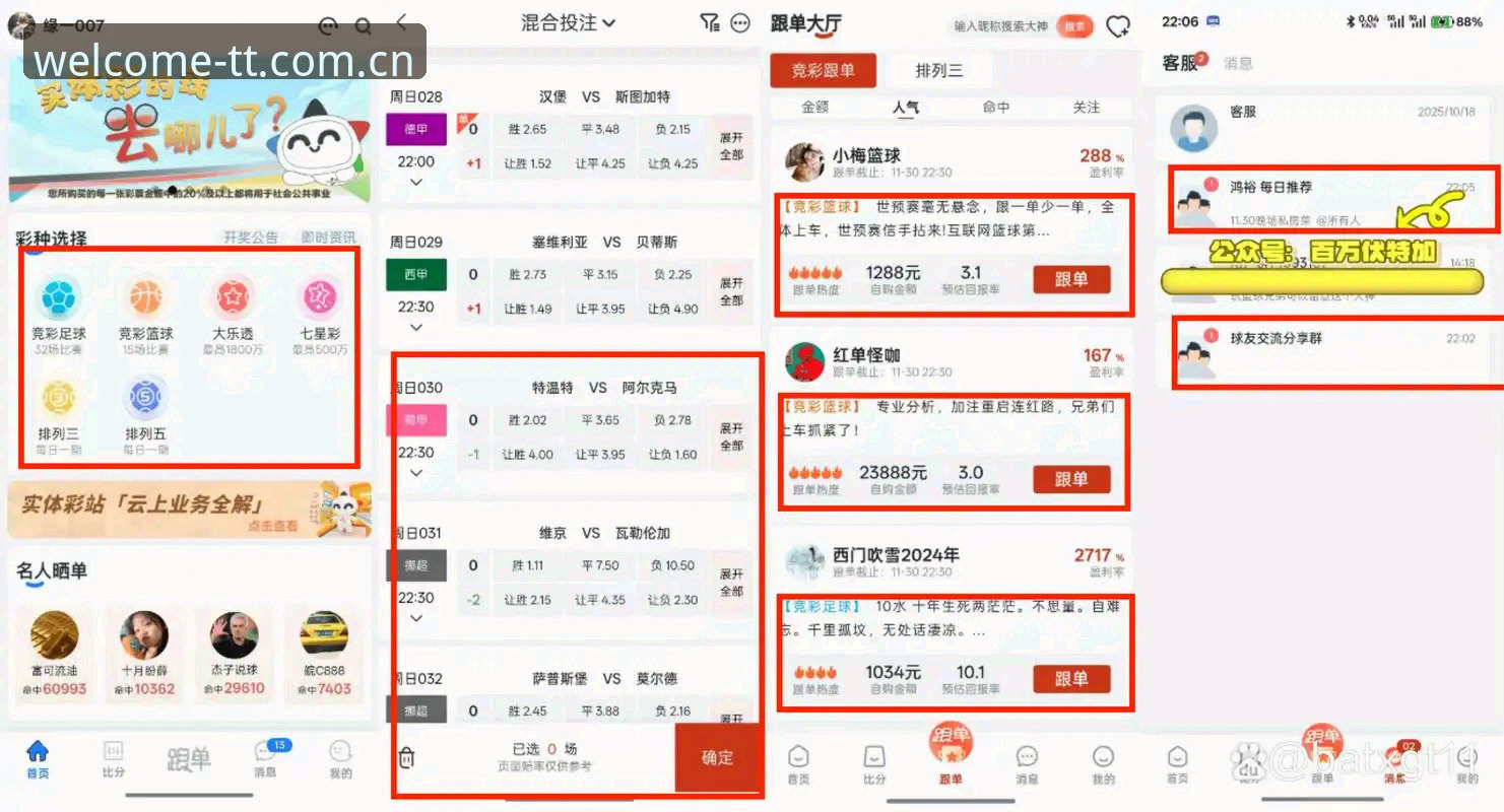 天天娱乐购彩平台深度评测：技术视角下的真实体验与安全性分析